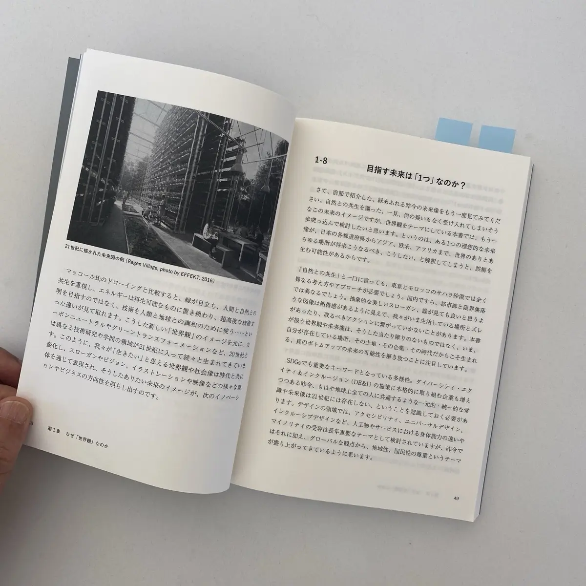 A photo from the book Social Dreaming Through Design by John Doe